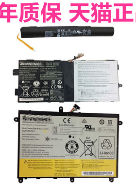联想Yoga Tablet2Pro-1371F/1050LC/1051F电脑1380L平板ThinkPad笔记本11-TTH L14C3D4K31K32原装45N1097电池