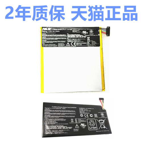 谷歌Google华硕nexus7二代1代2nd原装ME571KL/K008K009平板电池第一代2012年电脑电板高容量原厂C11-ME370T