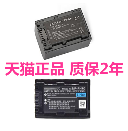 UX20E索尼HDR-UX5E UX7E UX9E UX10E UX19E HC5E XR105XR106XR200适用HC3E摄像机HC7E相机DCR-DVD92E电池HC9E-封面