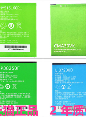 中国移动M651CY电池M811M631 A1s正品A3手机M701M652A4原装CMA30VK/CMA40FH锋羽L529L519C随身WIFi无线路由器