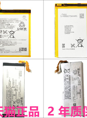 Xperia ZL XZ1 XZP索尼G8141 G8142 G8341G8342 LT35H L35H F8331F8332电池G8441G8442原装C6502适用SOV36/34