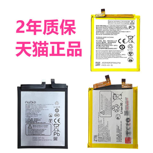 中兴A7S A7 A7010V2021 8012N AXON31天机s30pro Ultra SE A2322 A2022P 5G手机A2122H原装9030N8030N电池ZTE