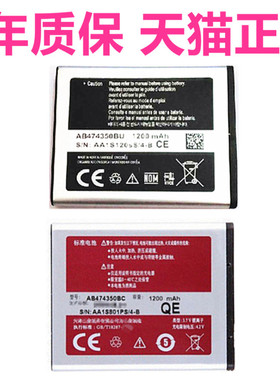 AB474350BC适用三星SCH-W699 W589 W709原装i5508 B7702B7722 B7732u B5722c电池i8510 i688 G818e手机GT SGH