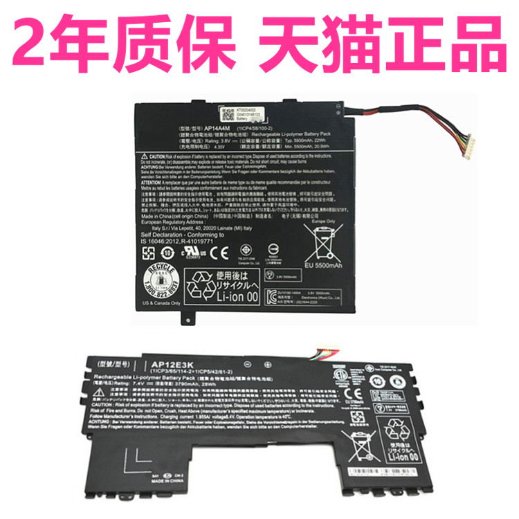 acer原装电池宏碁Switch10