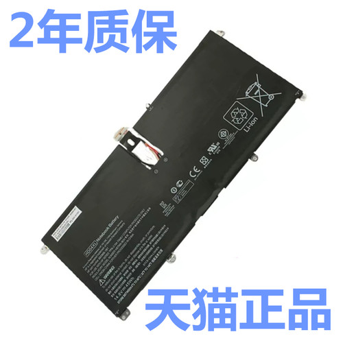 HP惠普TPN-C104 Spectre XT 13-2000EG 2114TU 2207 2021 2121 2208电脑2120非原装b000电板HD04XL笔记本电池