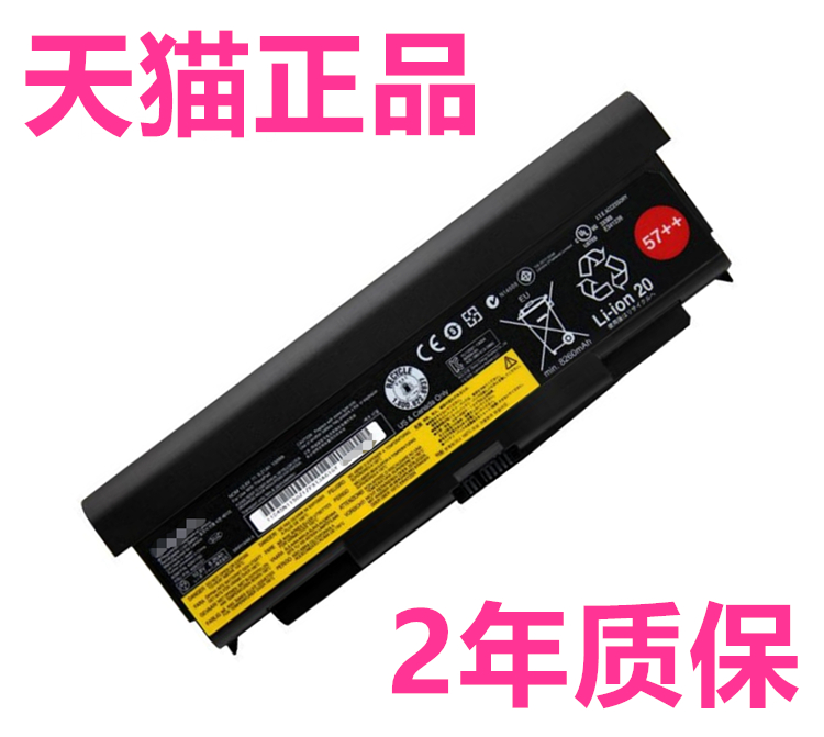 高容量9芯联想ThinkPad W540 W541 T440P T540P L440 L540电池45N1769N1147N1158大笔记本电脑电板非原装原厂