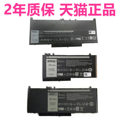 3160戴尔E5450E5470 E5550E5570 E5250E5270原装E7470E7270Latitude3350新Dell笔记本P23T电池J60J5电脑G5M10