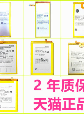 酷派8737A 5730 5380CA 8721原装5721 8739电池ivvi K5-T SK1SK3/SS1SS2/i3p-01/02/03手机Y71-511/711 Play