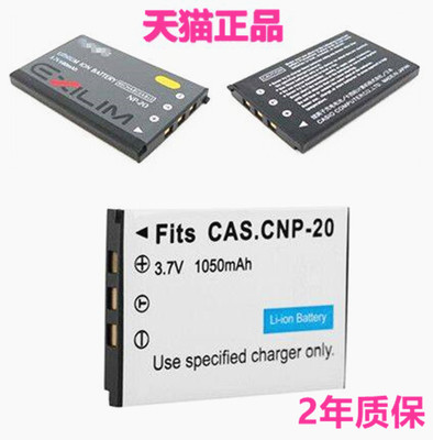 EX-Z8适用卡西欧NP-20 Z5Z7Z12Z65Z60Z77电池S500S600S770S800S880S1 5500SE相机M20S70S20U EX-Z75Z70 EX-Z4