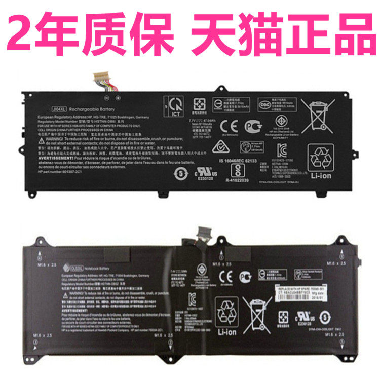 HP惠普Elite x2 1011G1 1012G2 HSTNN-DB5Z-I22C-UB7E HSN-I07C 107C非原装901307-541笔记本OY06 JI04XL电池