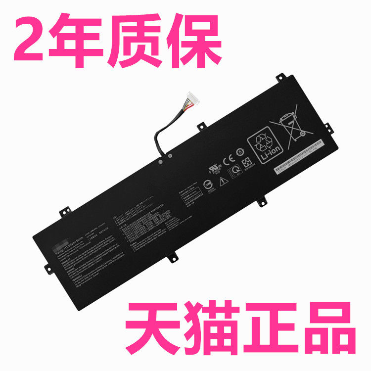 Batterie Remplacement KXRSII C31N1831 Pour ASUS P3540FA/P574FA Série - 11.55V 50Wh, Garantie 12 Mois