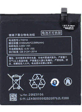 letv乐视X900 MAX2 X820 LTH21A原装X520 X526 X620手机电池LT633