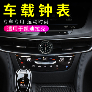 XT6改装 凯迪拉克XT4 CT5 CT4 专用车载钟表汽车摆件内饰用品 XT5