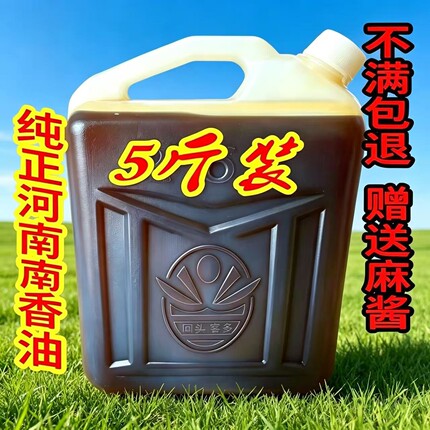 纯正河南省香油芝麻油小磨家用农家自榨桶装商用5斤包邮麻油月子