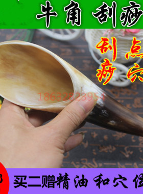 包邮天然大号牛角背部刮痧板筒桶点穴拔筋棒黄牛水牛茶勺