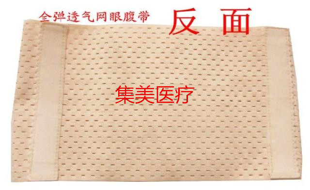 【包邮】全弹透气超薄护腰女士塑身带束腰带产后腰封护腰带塑腹带