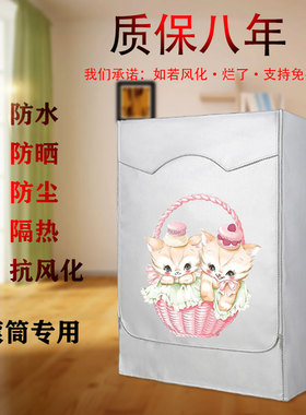 松下XQG100-31JE5全自动10公斤滚筒洗衣机罩防水防晒通用隔热布套