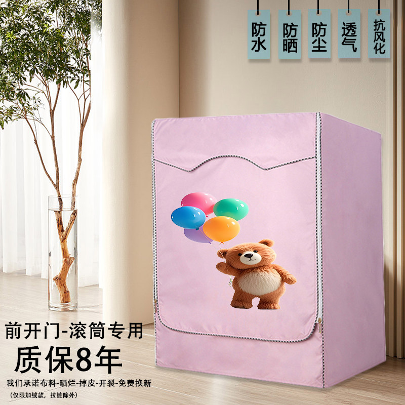 松下XQG10-AD150全自动滚筒1公斤迷你洗衣机罩防水防晒套子防尘布
