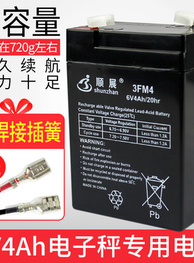 大容量锂电池6v6.5A蓄电池电子称专用电瓶童车通用电池6v4ah/20HR