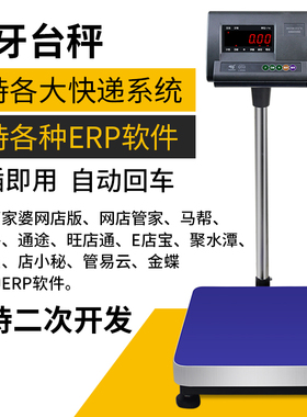 上海耀华XK3190-A12+E计重台秤磅秤落地称快递蓝牙秤ERP专用秤