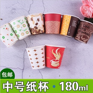 180毫升一次性茶水纸杯家用商务办公喝茶水饮料咖啡纸杯水杯200ml