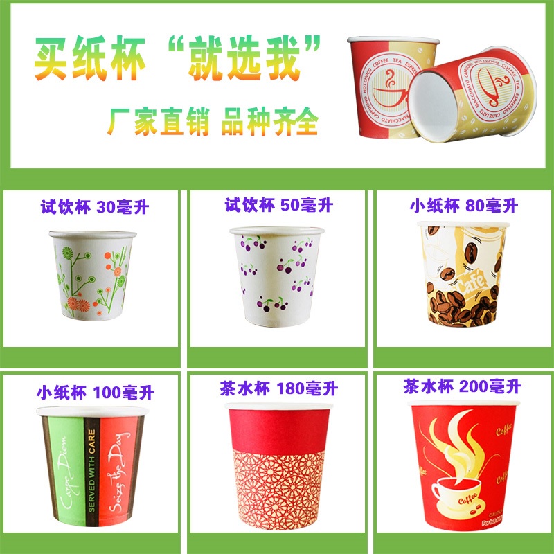 茶水杯待客杯纸杯一次性品尝迷你纸杯