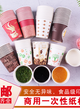 180ml200家用一次性纸杯子商务杯办公喝茶水结婚广告杯中号杯定制