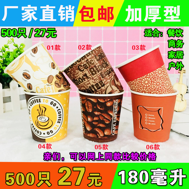 一次性加厚商务待客喝水纸杯