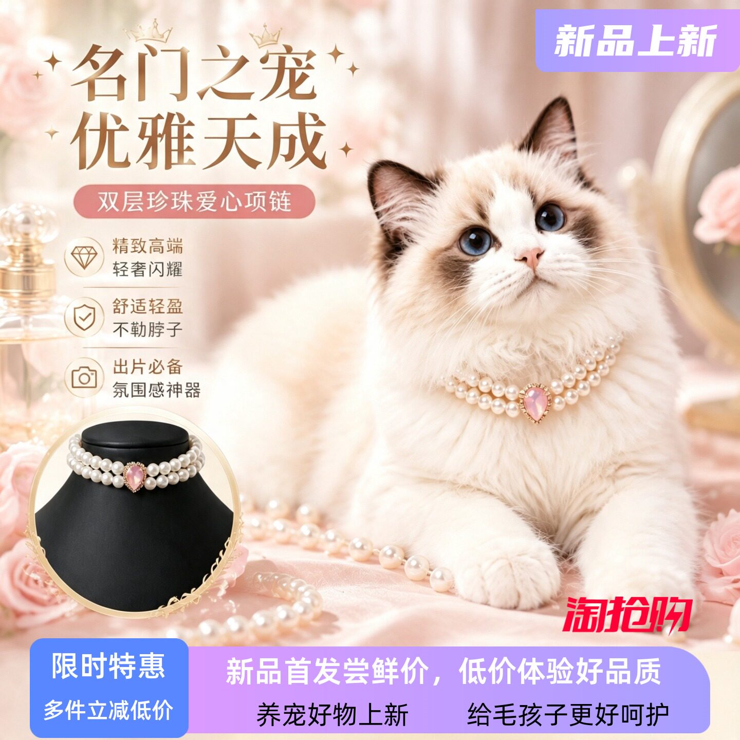 双层珍珠宠物项链猫咪拍照项圈