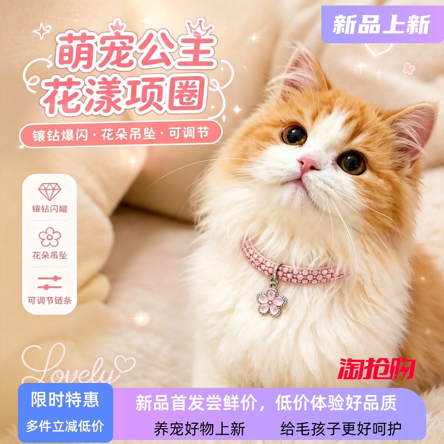 花朵水钻项圈猫咪氛围感拍照项链