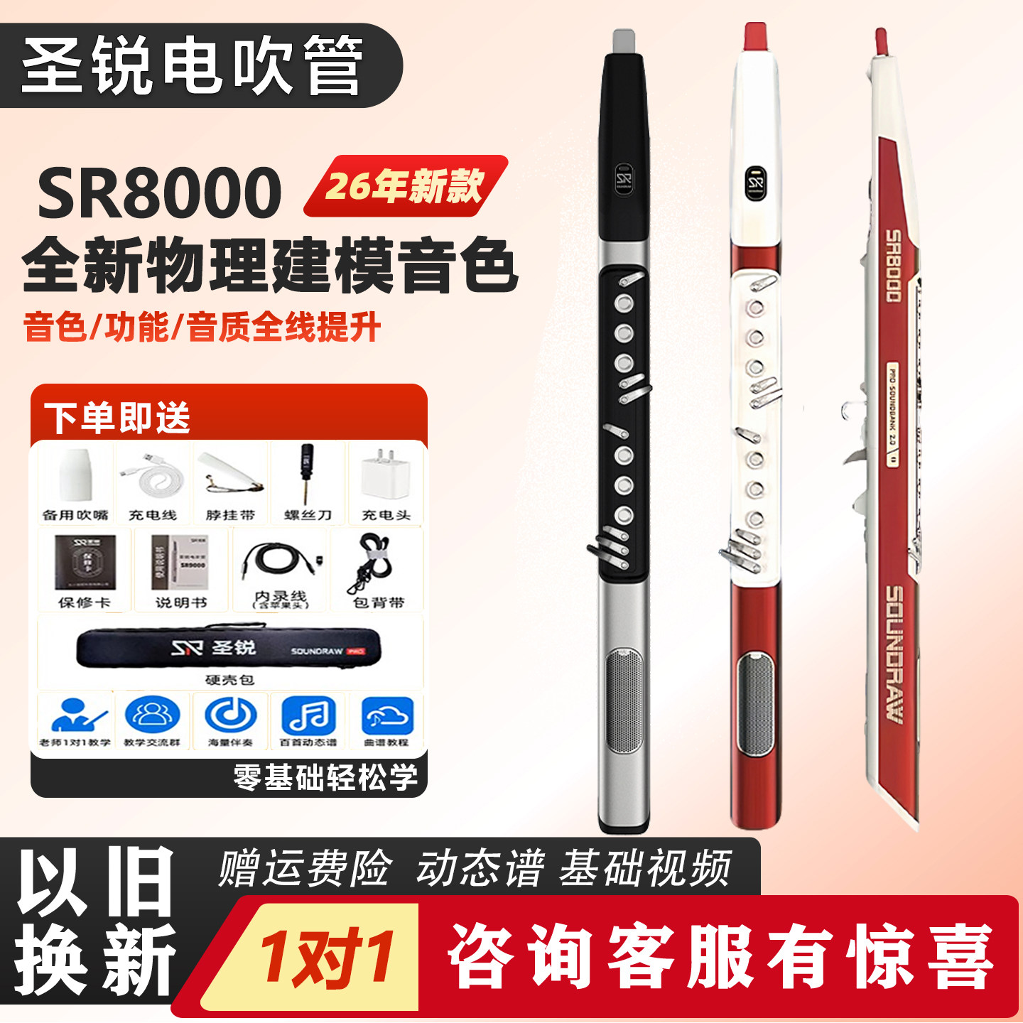 圣锐8000电吹管乐器2026年新款老年初学专业萨克斯8ooo官方旗舰店