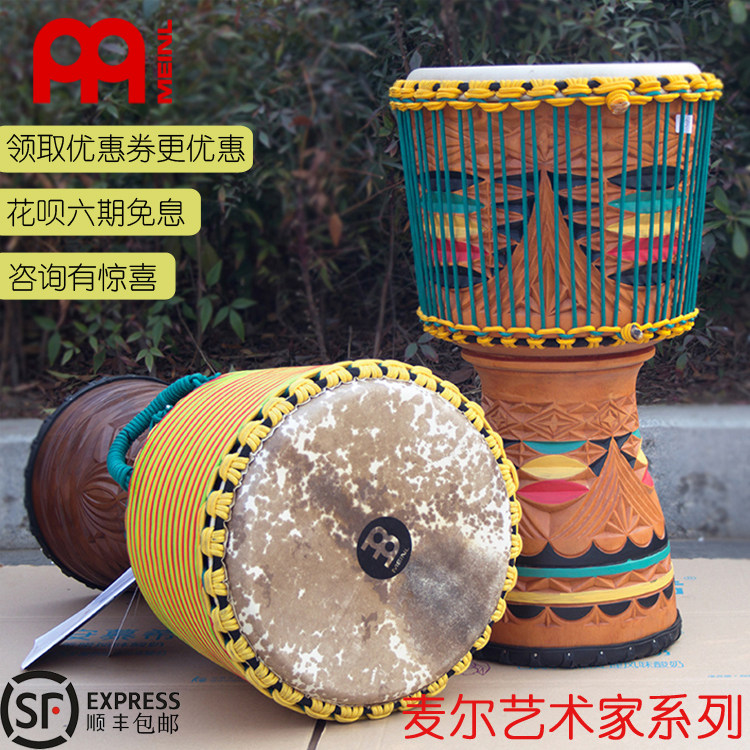 麦尔非洲鼓黑金刚10寸儿童初学乞力马扎罗乌拉12寸成人专业手鼓
