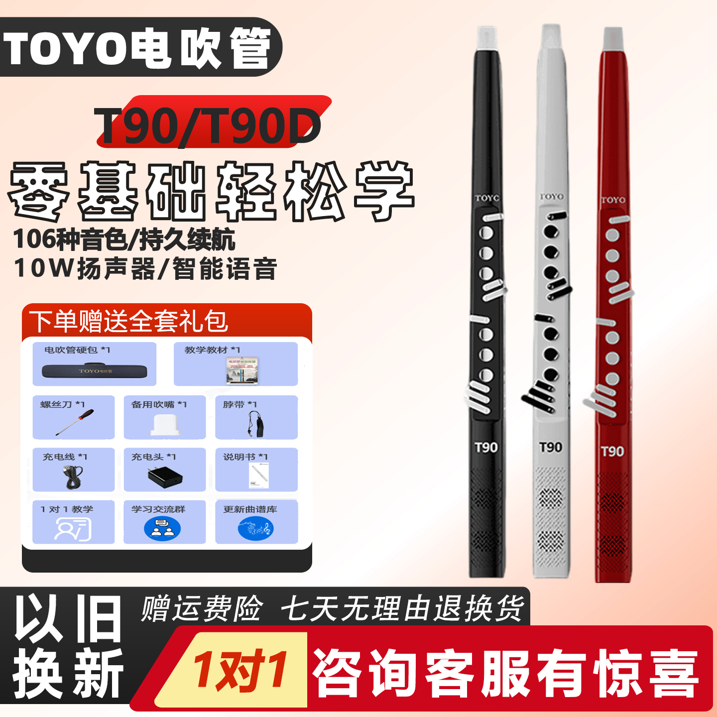 2025年新款电子吹管乐器