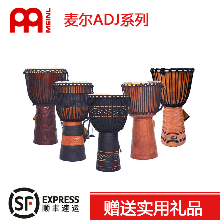 麦尔ADJ专业非洲鼓儿童初学者入门10 12寸成人演奏云南丽江手鼓