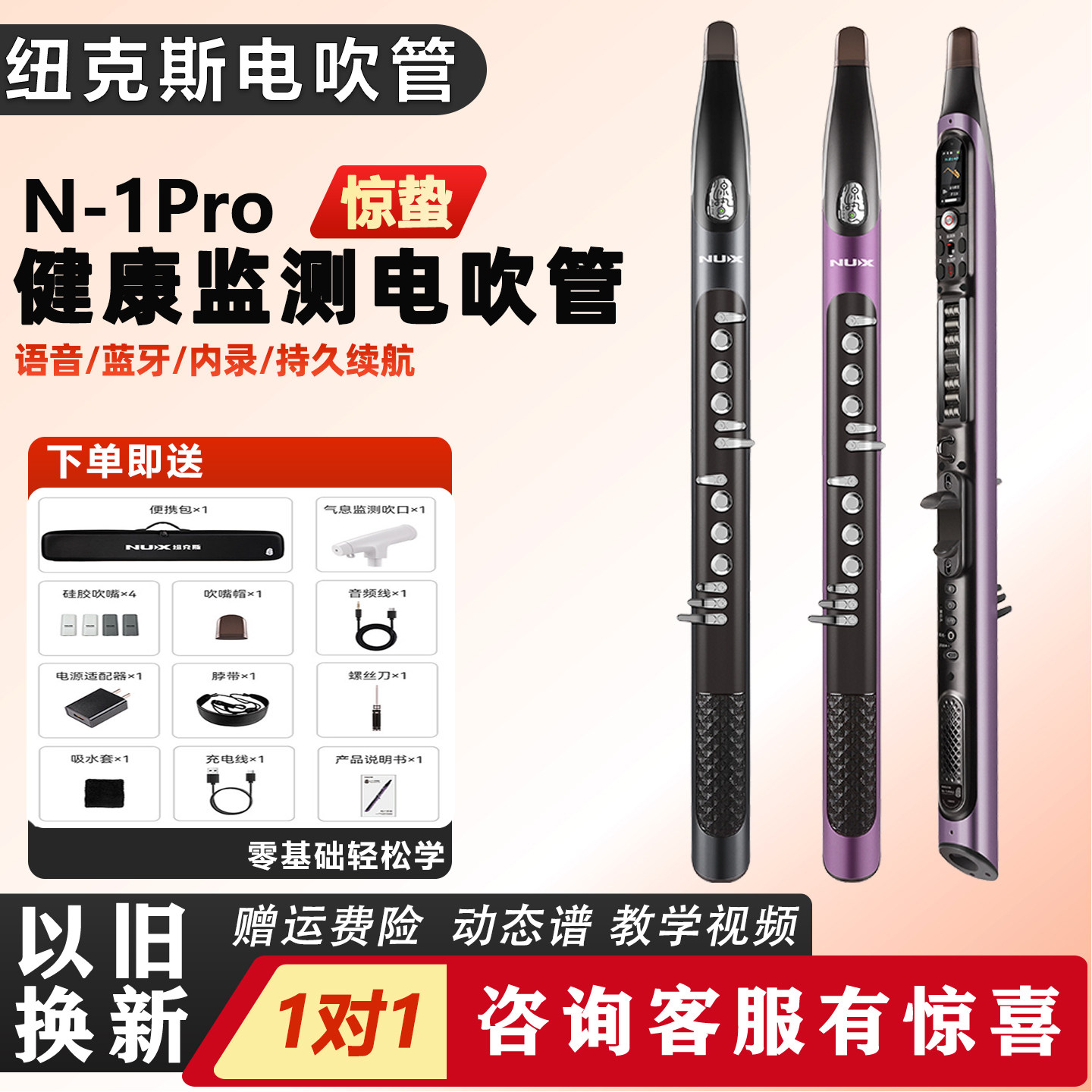 NUX纽克斯N1pro电吹管乐器2026新款中老年电子管萨克斯官方旗舰店