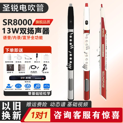 圣锐sr8000电吹管新款电子吹管