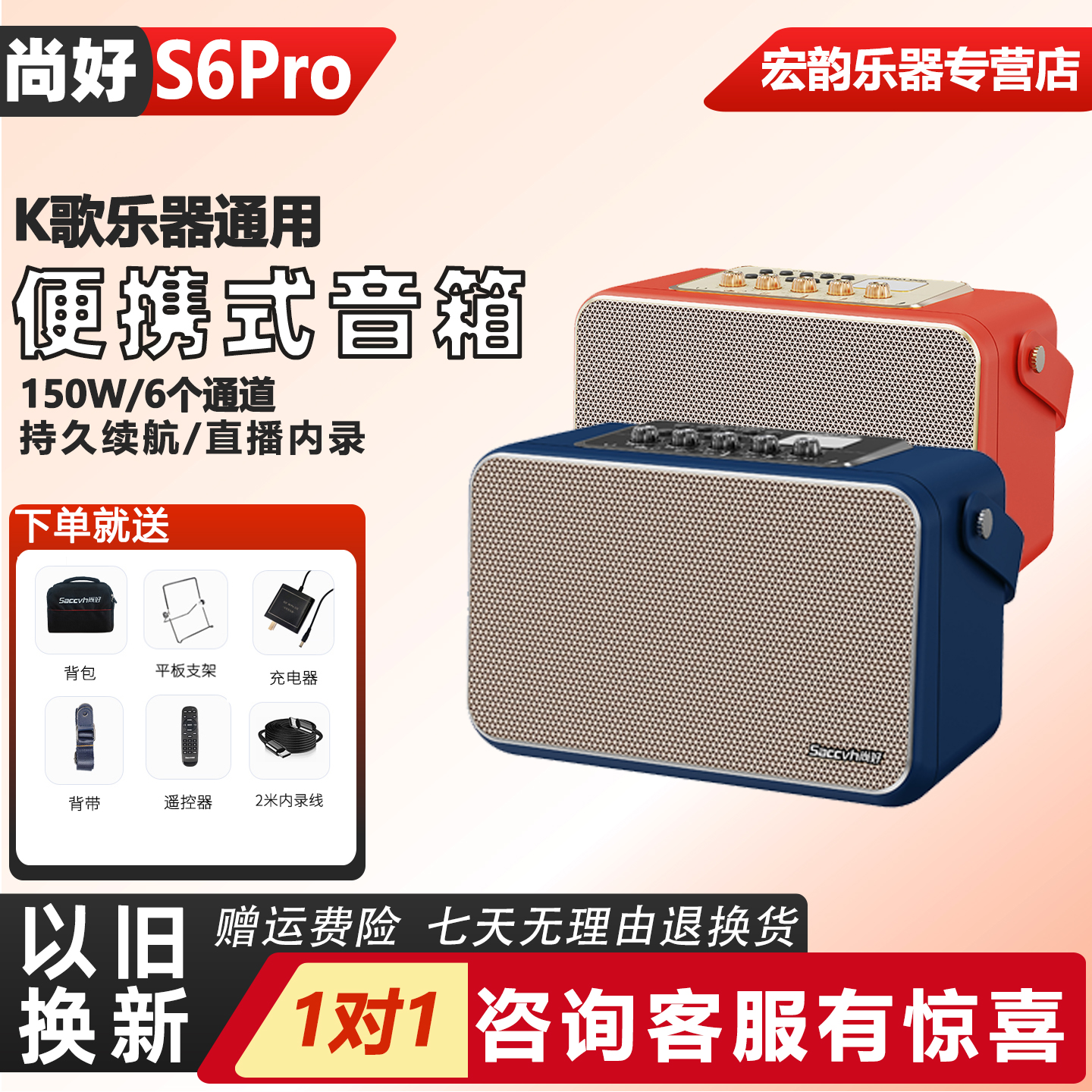 尚好S60Pro多功能蓝牙音箱