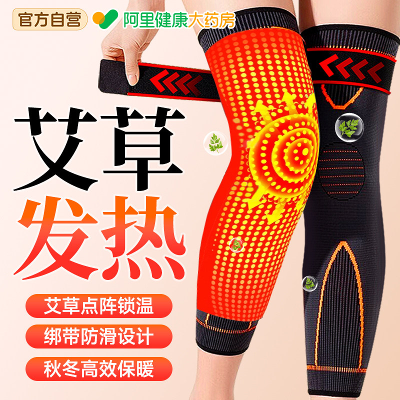 医用艾草护膝盖保暖老寒腿男女士关节发热老人护腿套加厚防寒专用