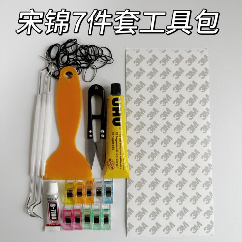 非遗国风宋锦手工工具包材料包桑蚕丝面料包双面胶耳夹手工DIY