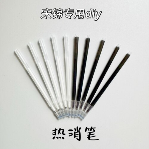 宋锦DIY材料热消笔新手专用速写描边高温消失笔服装专用工具