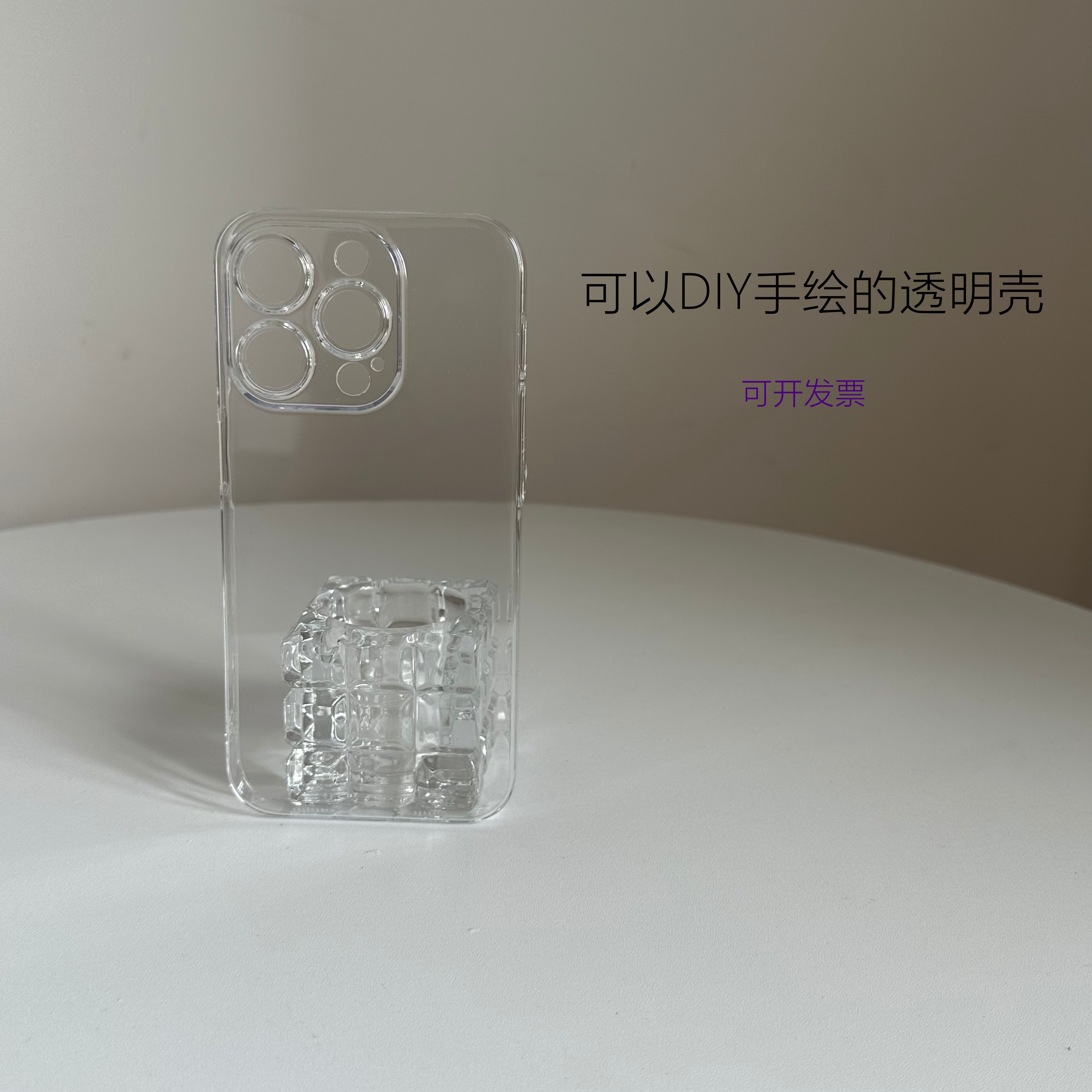 幼儿园手工创业地摊16pro手绘空白透明全包孔不发黄硬手机壳素材