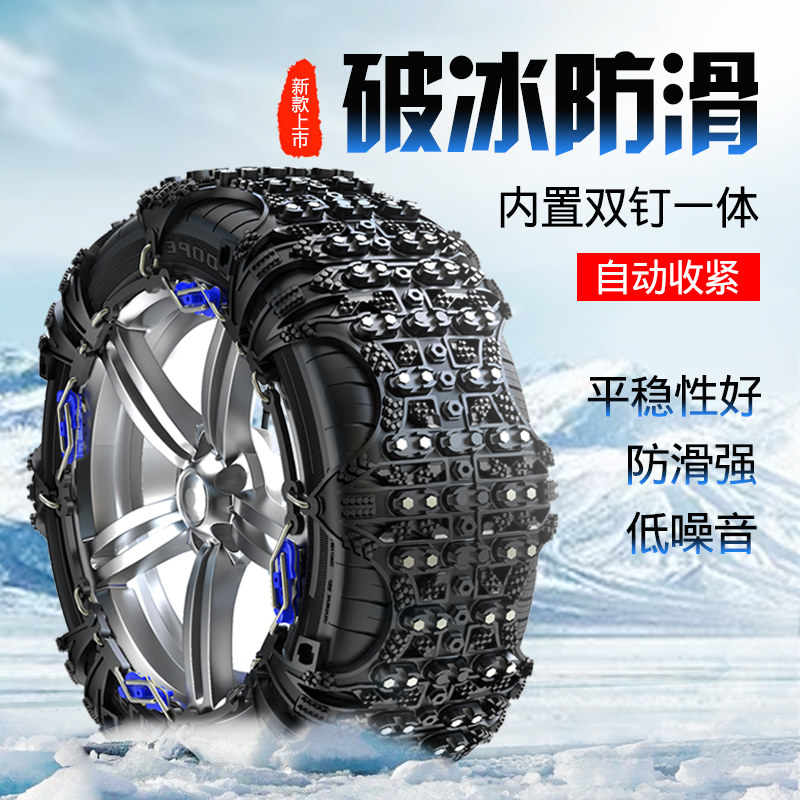 斯柯达科迪亚克汽车防滑链柯迪亚克防滑链条柯米克柯珞克雪地专用在类目 汽车/用品/配件/改装, 汽车外饰品/加装装潢/防护, 汽车防护, 轮胎防滑链中 - 来自Buy2taobao.com提供专业的淘宝代购服务