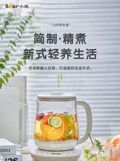 小熊养生壶YSH-D15V7煮茶器1.5L煎药壶迷你玻璃花茶壶果茶壶