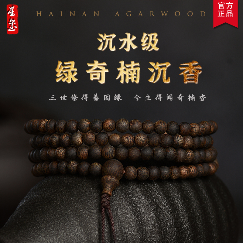 沉水级天然老料莺歌绿奇楠