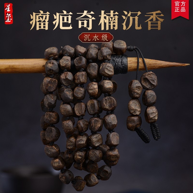 天然药香味满油脂男女款手链文玩