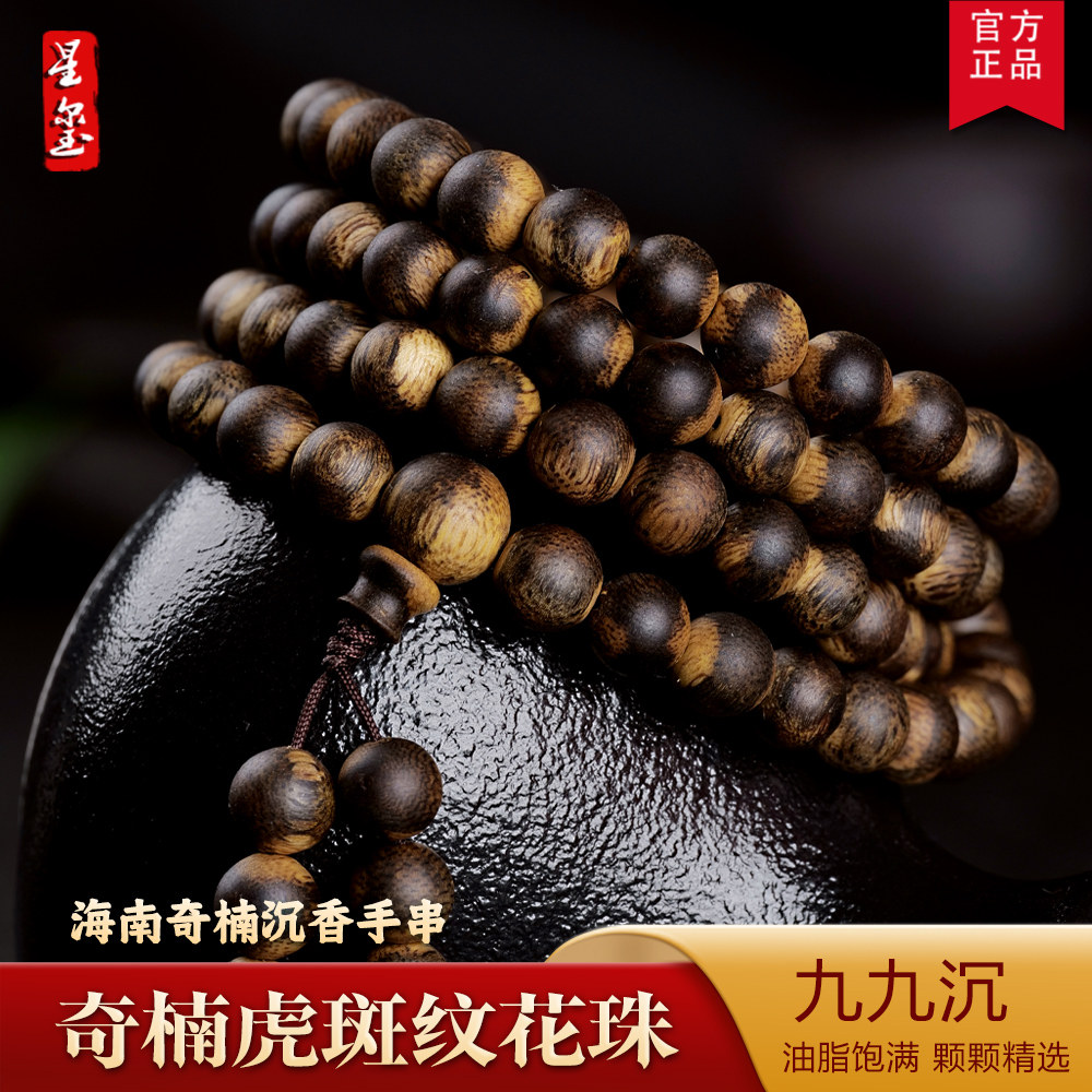 天然药香味满油脂男女款手链文玩