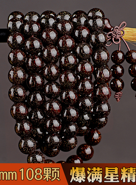 孤品 野生印度老料爆满金星小叶紫檀手串10mm108颗 男款佛珠