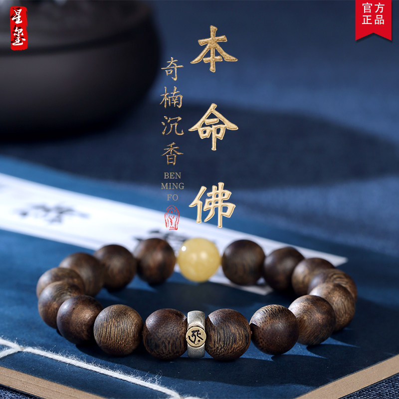 沉香手串8-12mm男女款情侣定制