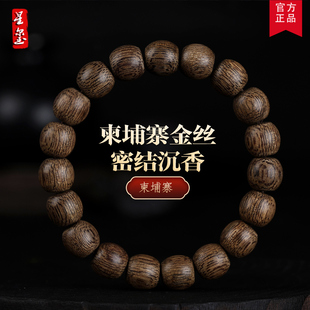 柬埔寨菩萨棋沉香手串10X11mm19颗金丝蜜结野生老料八分沉苹果珠