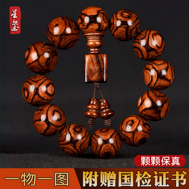 正宗海南黄花梨手串2.0鬼脸鬼眼x纹老料佛珠男文玩孤品20mm手链